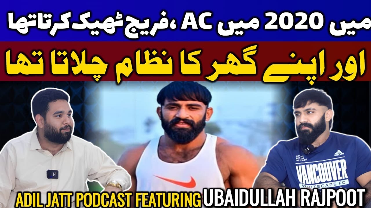 AC Mechanic Se Kabaddi Ka Jinn | Ubaidullah Rajpoot Ki Kahani | Adil ...