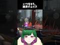 「ビリプレみんなBANしてる…？」 #第五人格 #だにこ切 #vtuber #identityv