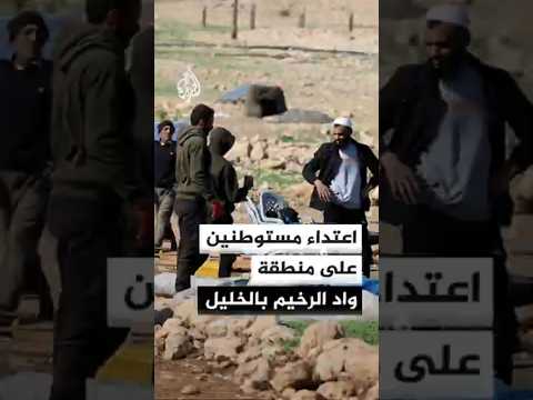 اعتداء مستوطنين على منطقة واد الرخيم بالخليل
