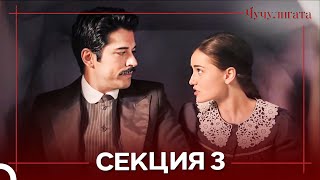 видео: Чучулигата Cekция 3  (Дублирано на български) картинка: Чучулигата Cekция 3  (Дублирано на български)