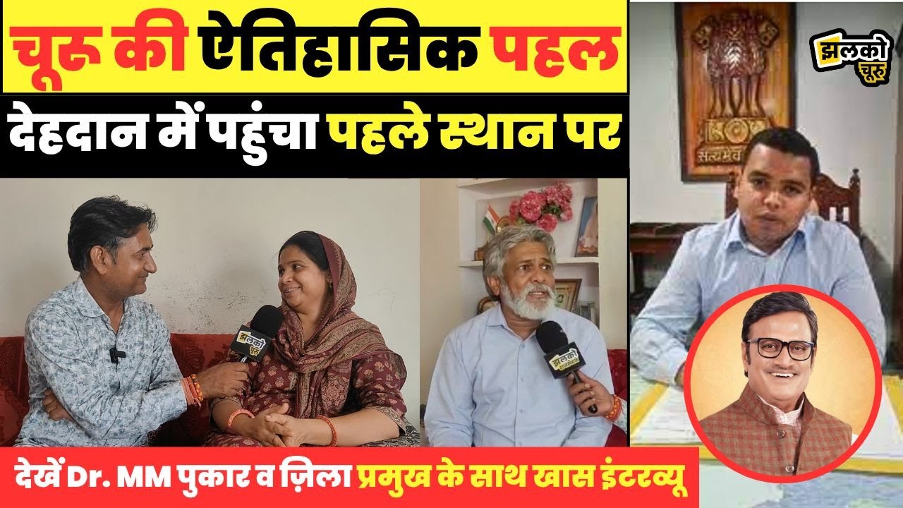 जिला कलेक्टर अभिषेक सुराणा और पूर्व मंत्री Rajendra Rathore सहित कई लोगों ने किया देहदान ~