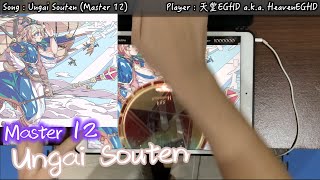 【雲外蒼天】Ungai Souten (Master 12) Perfect Purified!!!【Lanota】