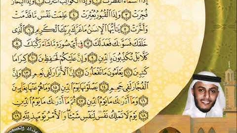القارئ أشرف القشاش مغربية رائعة لسور الفاتحة والإنفطار والقارعة 28 ذي الحجة 1432هـ