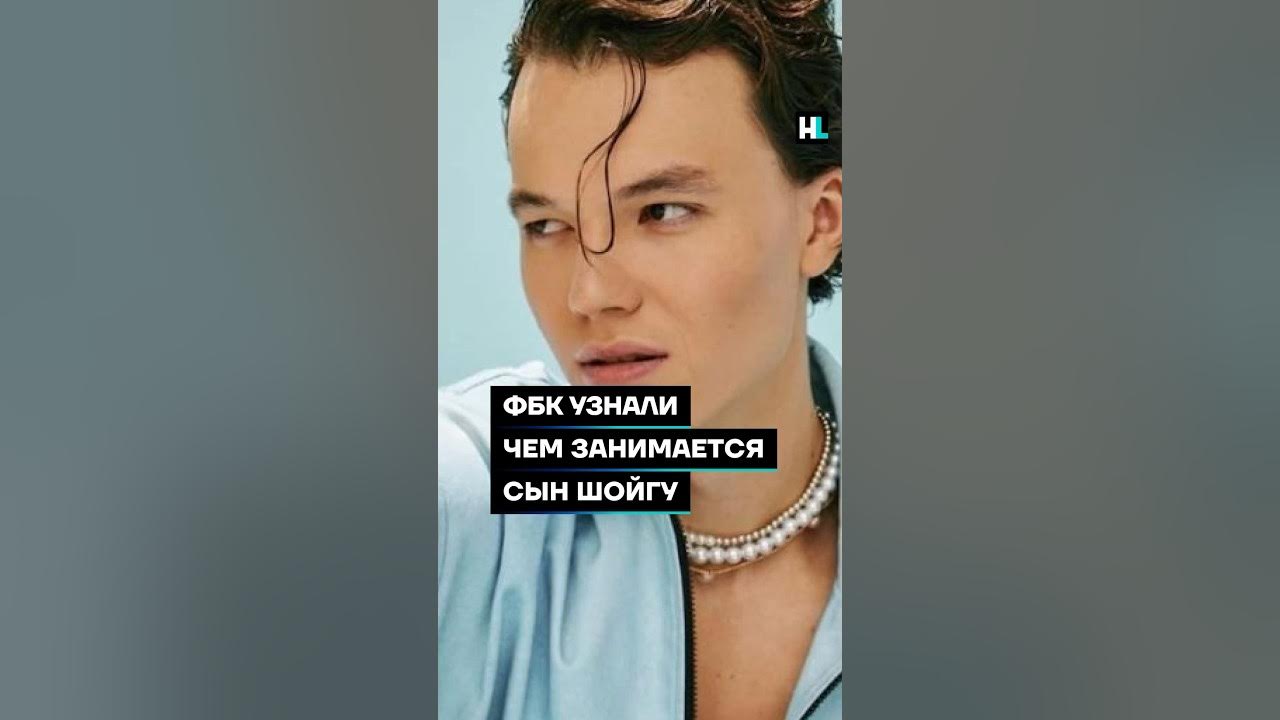 Фото ПЕВЕЦ ШЕБА СЫН ШОЙГУ
