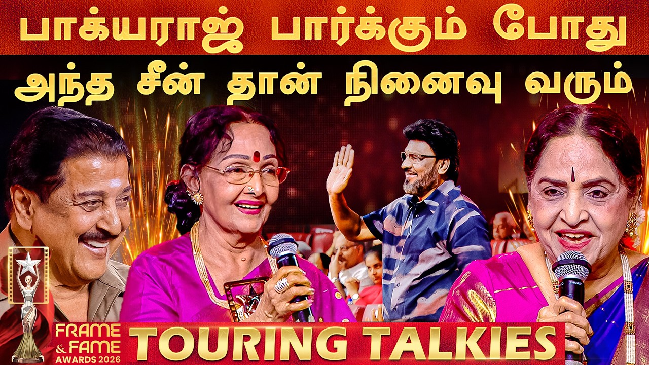 நான் நடிக்காமல் விட்ட ஒரே ஹீரோ சிவகுமார் தான் | Actress Rajashree,Kumari Sachu,Kutty padmini Speech