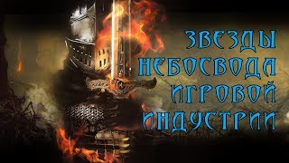 Лучшие игры в истории человечества (по версии Bransen)