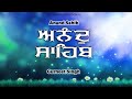 Anand sahib  gurneet singh  punjabi devotional song  jivi records devotional