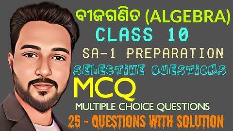Class 10 SA-1 mathematics (Algebra) MCQ with solutions || ବୀଜଗଣିତ 25 mcq selective questions