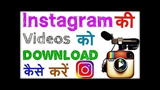 How To Download Photos & Videos From Instagram App? || Without Any Software || 2017 letest screenshot 5