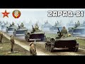 Zapad-81 || 1981