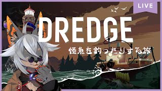 【DREDGE】火山に行って魚釣ろか～～～🐟【VTuber/蚕鵺いづく】