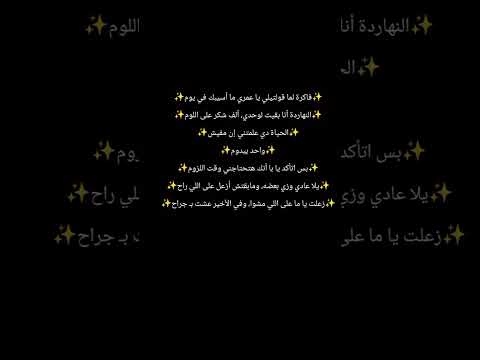 فاكره لما قولتلي يا عمري ما اسيبك في يوم