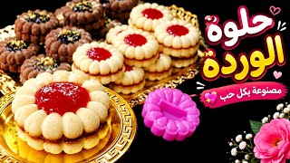 Flower Cookies 🌺 One of the most wonderful and delicious melt-in-your-mouth dry sweets, very simp... screenshot 5