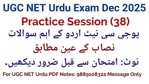 UGC Net Urdu Important Questions I UGC Net Urdu Mock Test Dec 2025 Exam I UGC Net Urdu PYQs