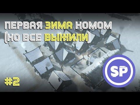 Видео: Patron #2 || Прохождение нового градостроя (2021)