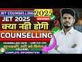 JET 2025 Counselling Latest News 🔥 | क्या Counselling नहीं होगी🤯 | Low Cut-Off | Counselling Date |