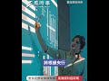 聯準會新主席沃許首秀出招 刪除前瞻指引、啟動五大改革 #聯準會 #貨幣政策 #降息 #點陣圖 #通膨