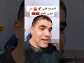 فوزي لقجاع الرئيس ترامب في افريقيا كلش كيخف منو 
