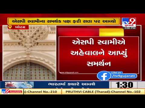 Acharya paksha wins Swaminarayan temple board election, Botad | Tv9GujaratiNews