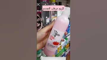 عندك 150 درهم اجي نوريك كيفاش تعتني بالجسمك اوتكوني بومبا 