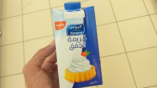 ALMARAI Whipping Cream 500 ml | المراعي كريمة الخفق 500 مل
