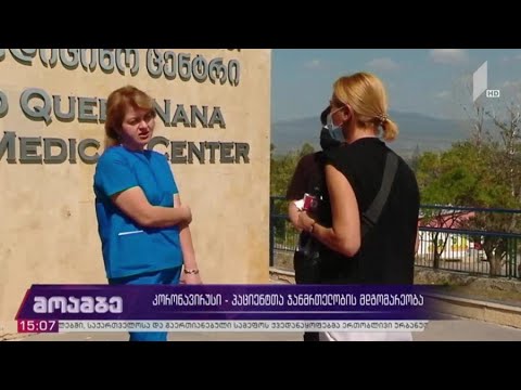 პაციენტთა ჯანმრთელობის მდგომარეობა