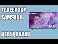 Телевизор Samsung QE65Q60AAUXRU (QE65Q60AAU, QE65Q60AA, QE65Q60AAUXUA)