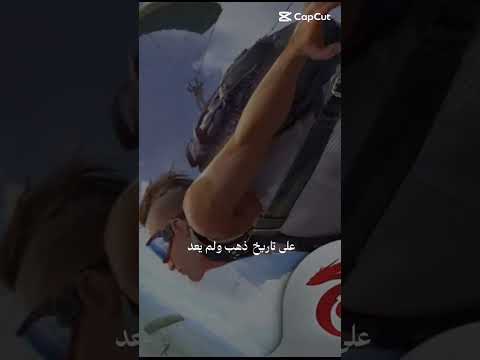 على تاريخ ذهب ولم يعد