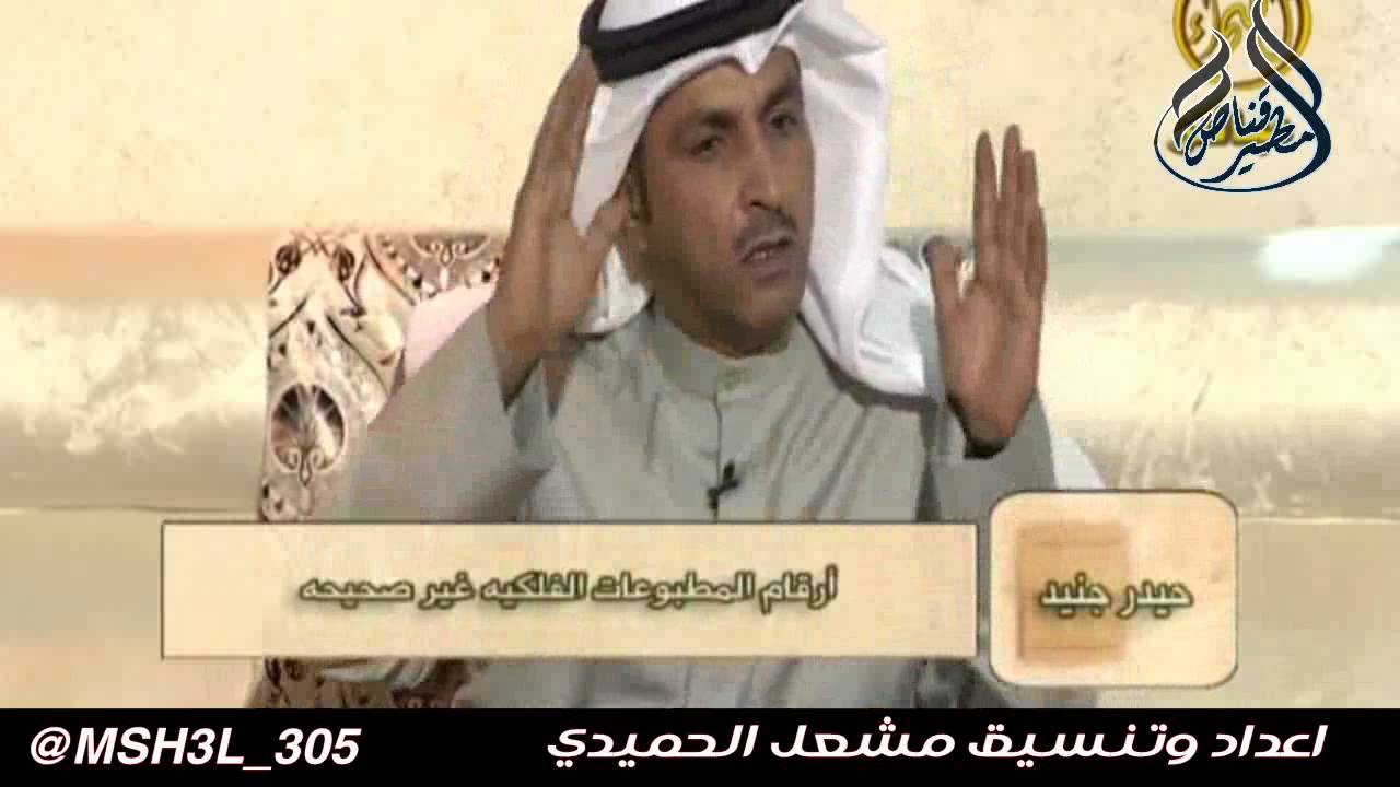 جدال حاد برنامج الديوانية الهاب والوسمي وبن شلحاط