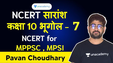 NCERT Class 10 Geography Summary(Hindi) for MPPSC Part-7 | NCERT Geography Summary for MPPSC, MPSI