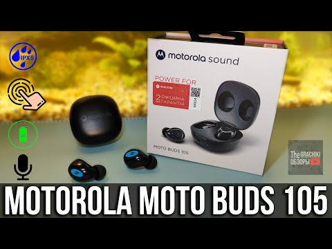 Гарнитура Motorola MOTO BUDS 105 - ОБНОВИЛИ и УЛУЧШИЛИ
