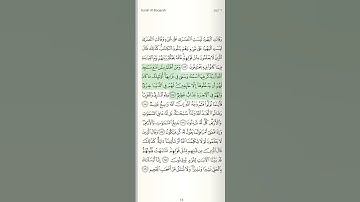 "ومن أظلم ممن منع مساجد الله..." سورة البقرة تلاوة ناصر القطامي