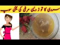 Desi chicken yakhni recipe by urooj desi foodspecial winter recipe      