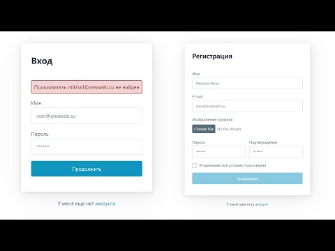 Видео: Авторизация и регистрация на PHP