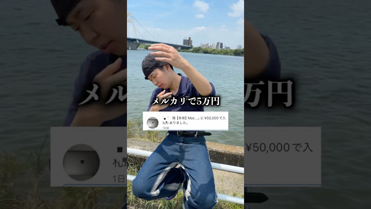 金なさすぎて売ったパソコン。メルカリで○万円。#shorts - YouTube