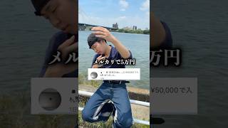 I'm so broke I sold my PC. ○0,000 yen on Mercari. #shorts - YouTube