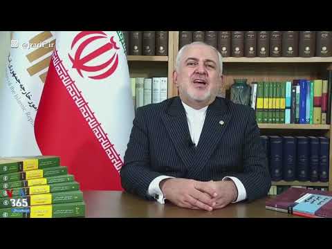 ویدیوی خداحافظی ظریف امیدوارم من را ببخشید