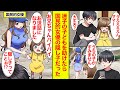 【漫画】迷子の少女を助けたら…母としてやってきたのは大ファンの国民的女優だった。まさか隠し子がいたなんて…【恋愛漫画】【ラブコメ】【馴れ初め】