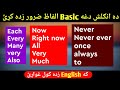 44 learn basic english vocabulary in pashto language  basic english to pashto vocabulary