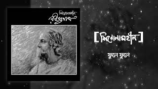 Shironamhin | Fule Fule | Rabindranath tribute | Official Audio Thumb