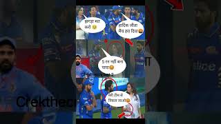 Mumbai Indians camp mein tension high lag rahi hai! 😮Match ke dauran Rohit Sharma aur Hardik