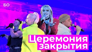 Лучшие моменты церемонии закрытия «Игр Будущего»