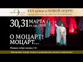 Анонсы спектаклей март-апрель 2021