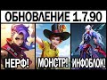 ПАТЧ 1.7.90 НА ТЕСТОВОМ СЕРВЕРЕ ХАРЛИ, ЧОНГ, ПРЕДМЕТЫ МОБАЙЛ ЛЕГЕНДС /MOBILE LEGENDS: BANG BANG