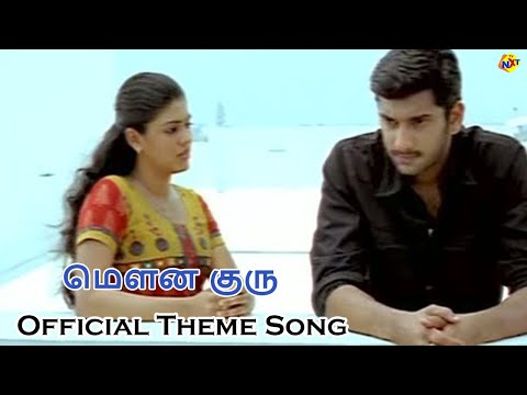 mouna-guru-official-tamil-movie-hit-song