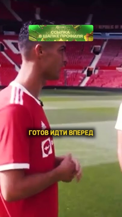 Криштиану Роналду - Рассказал, сколько еще планирует играть / интервью ...