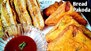 Halwai Jaisa Bread Pakora सिर्फ ये1चिज डाले घर मे बनेगा हलवाई जैसा ब्रेड पकोड़ा Bread Pakora Recipe