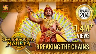 Chandragupta Maurya | Episode 204 | Breaking the Chains | चंद्रगुप्त मौर्य | Swastik Productions