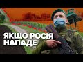 Чи допоможе «Стіна» відбити напад Росії?