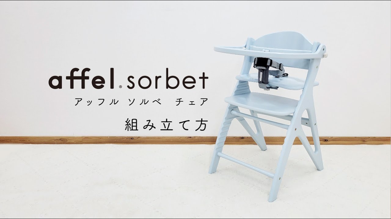 ベビーチェアが安い すくすくスリムフィットチェア テーブル